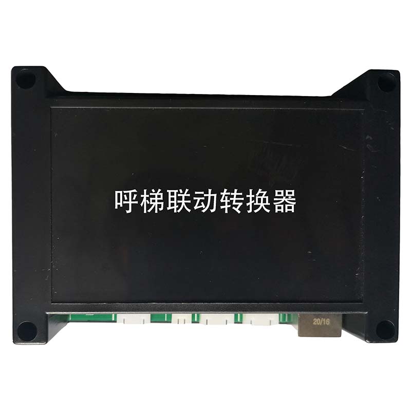 梯控對講聯(lián)動協(xié)議轉換器